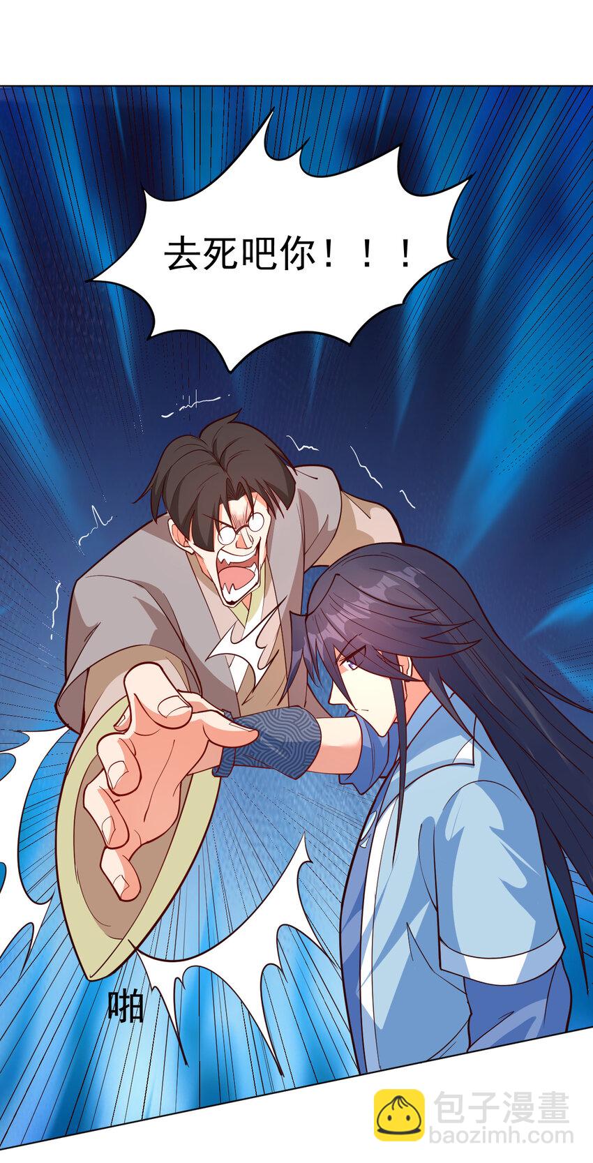 《陆地键仙》34 书院的教师福利是大美人 第27页