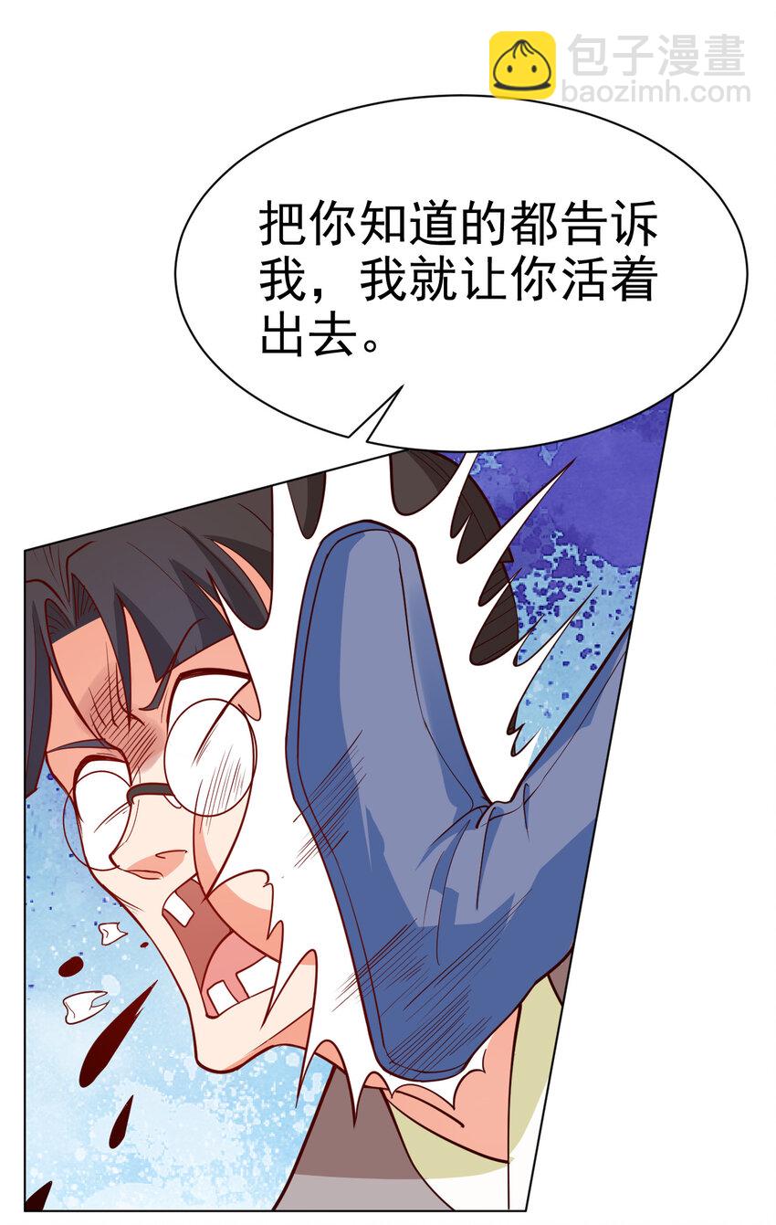 《陆地键仙》34 书院的教师福利是大美人 第31页