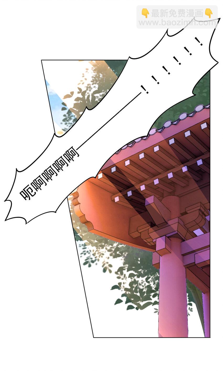 《陆地键仙》34 书院的教师福利是大美人 第34页