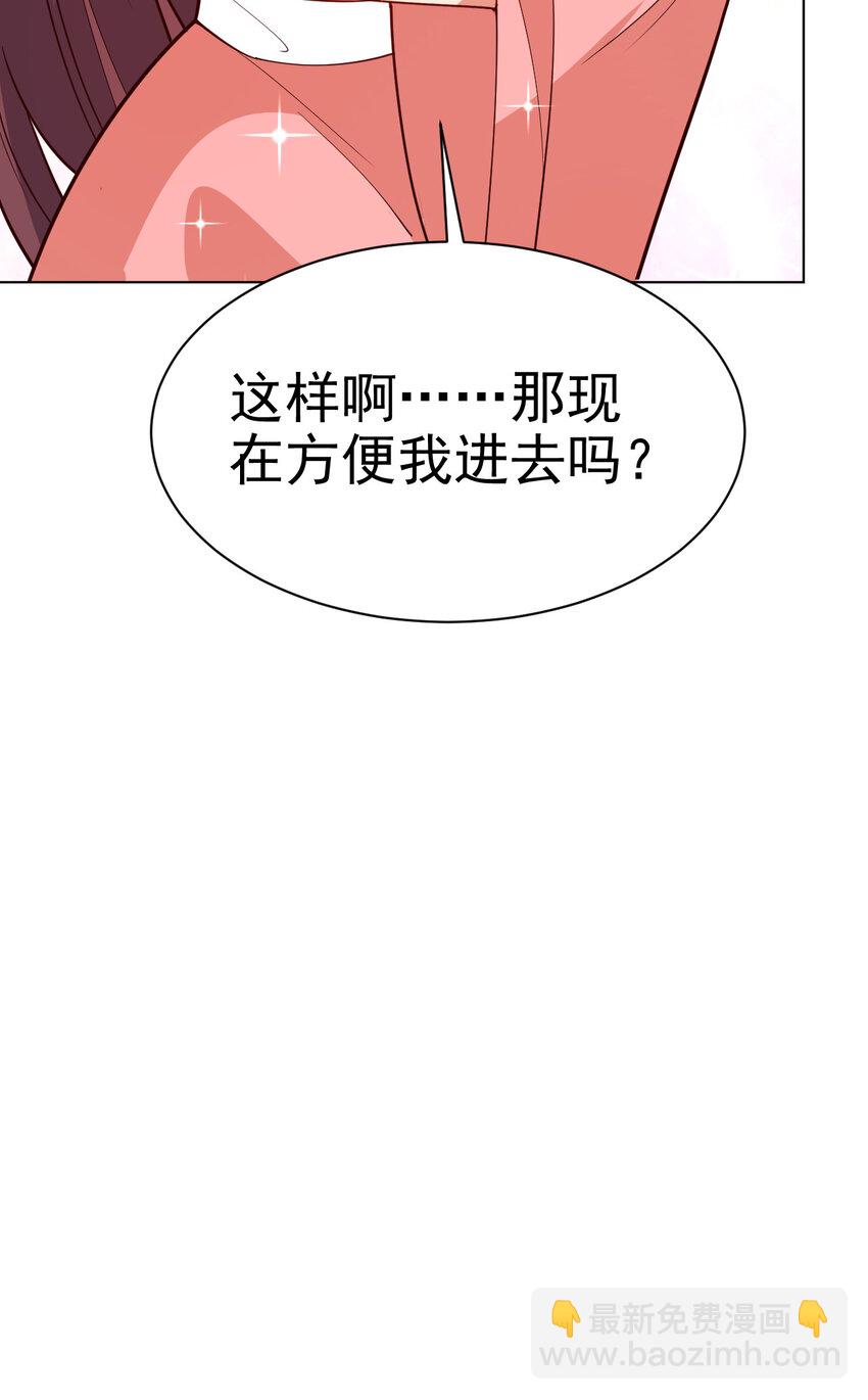 《陆地键仙》34 书院的教师福利是大美人 第40页