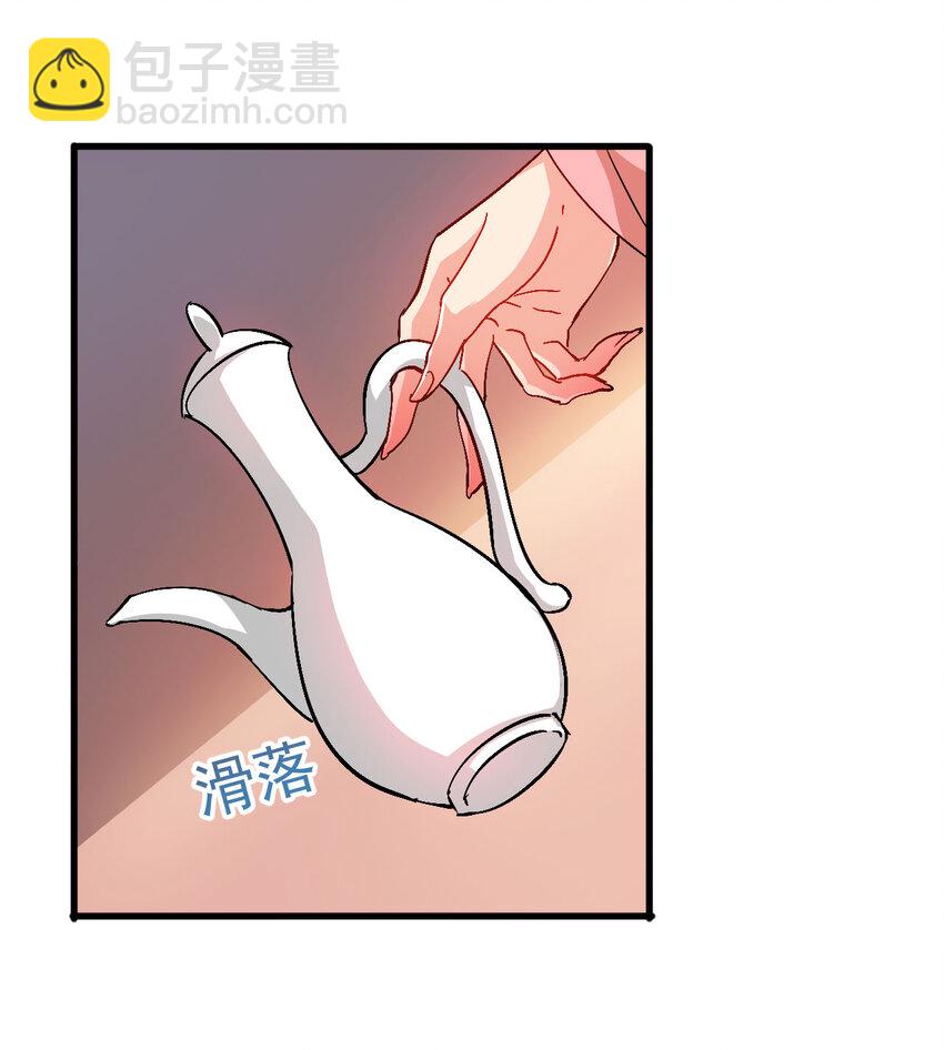 《陆地键仙》35 教科书级的美人计 第28页