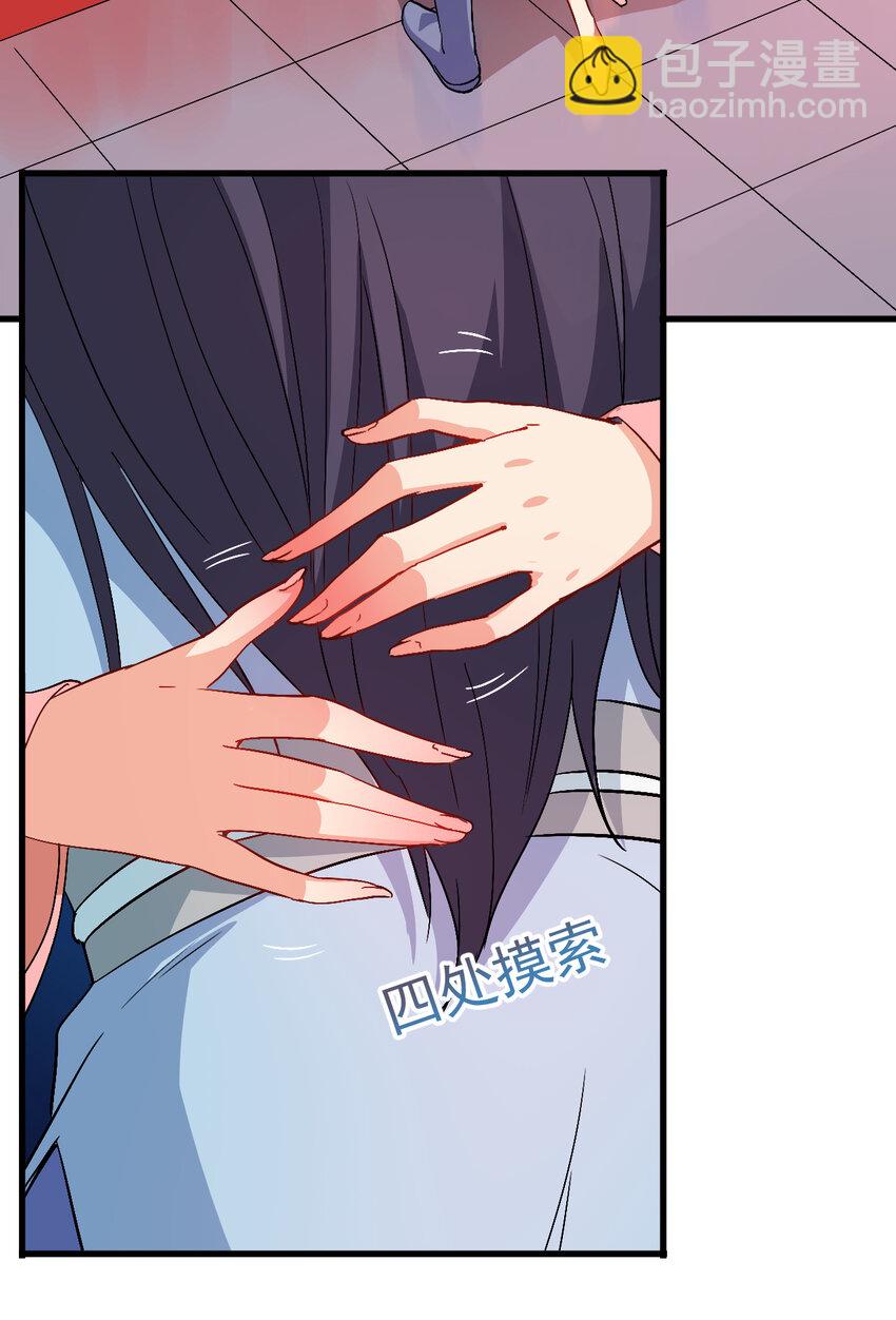 《陆地键仙》35 教科书级的美人计 第44页