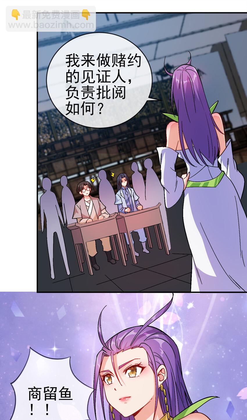 《陆地键仙》33 我是学霸我骄傲 第10页