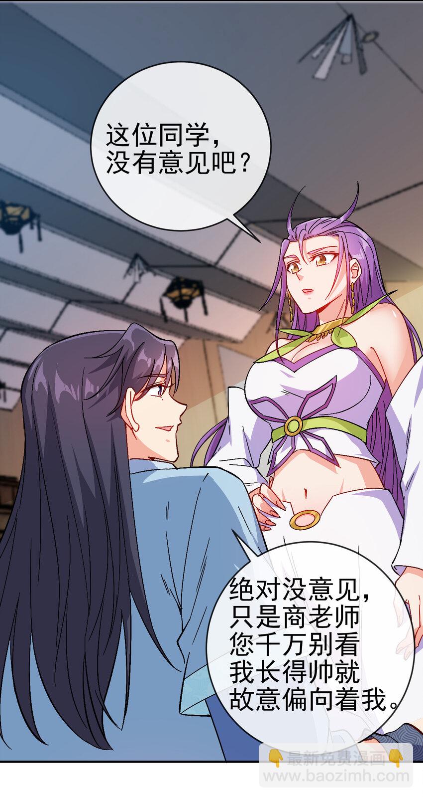 《陆地键仙》33 我是学霸我骄傲 第15页
