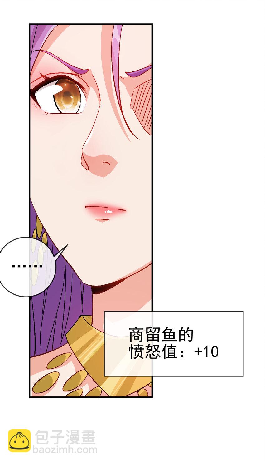 《陆地键仙》33 我是学霸我骄傲 第16页