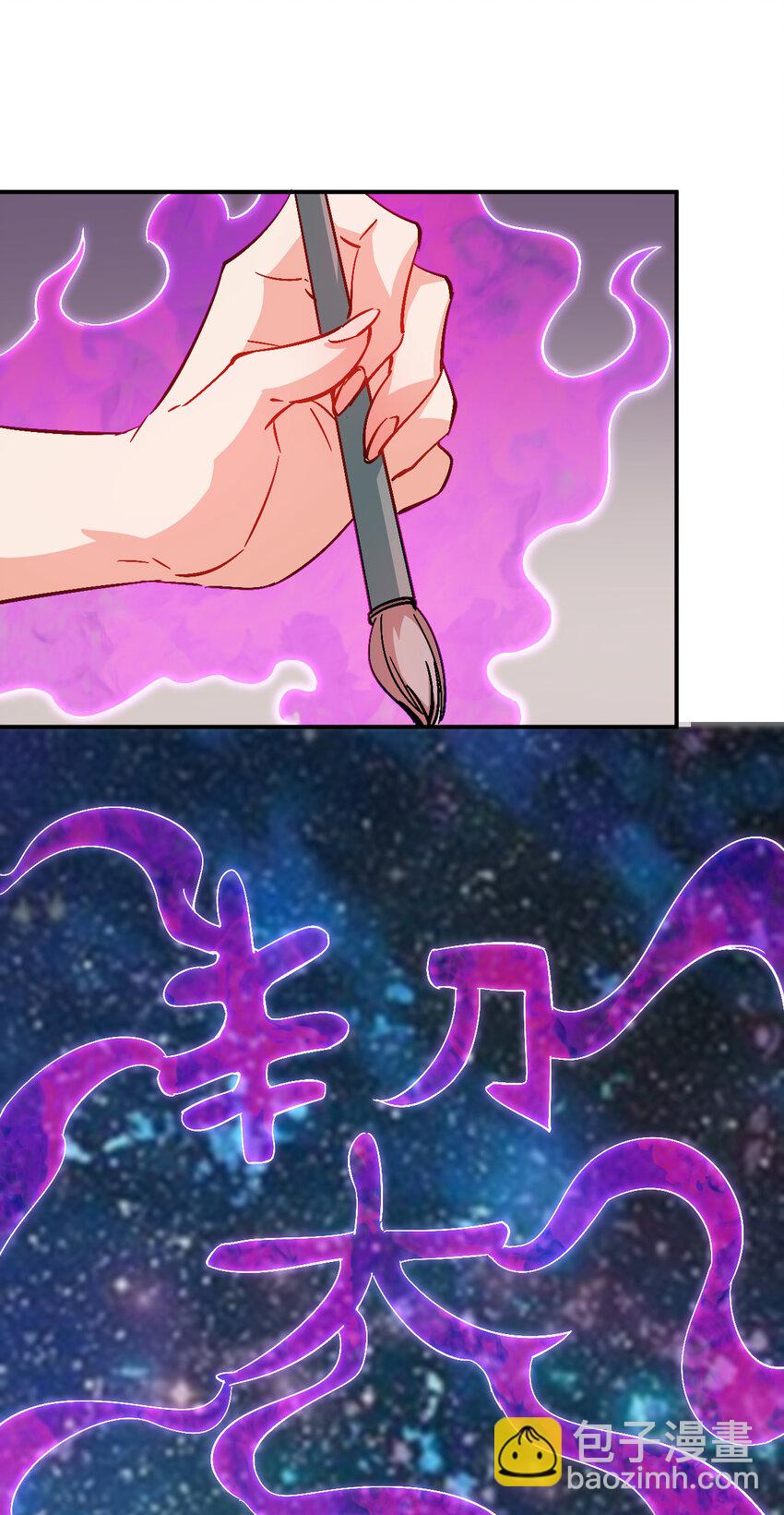 《陆地键仙》33 我是学霸我骄傲 第17页