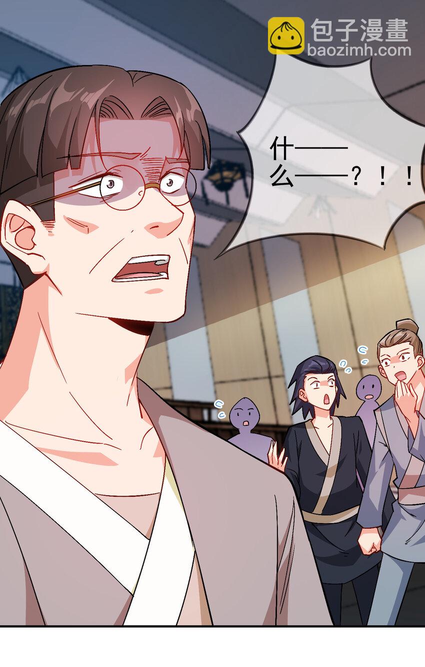 《陆地键仙》33 我是学霸我骄傲 第24页