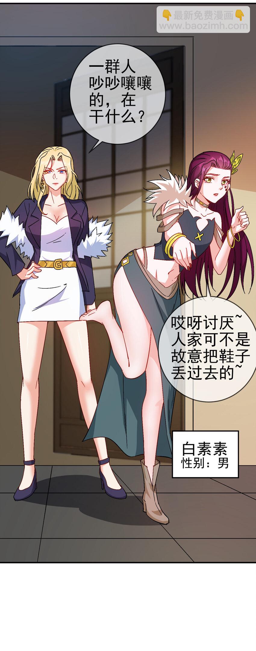 《陆地键仙》33 我是学霸我骄傲 第33页