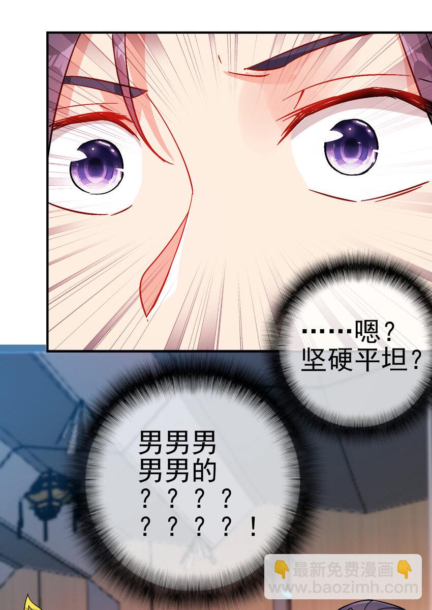 《陆地键仙》33 我是学霸我骄傲 第36页