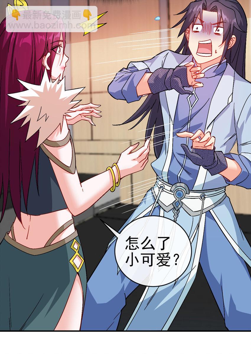 《陆地键仙》33 我是学霸我骄傲 第37页