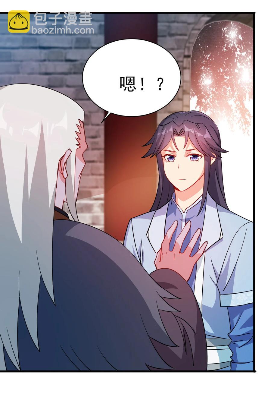 《陆地键仙》37 爆衣十八斩 第21页