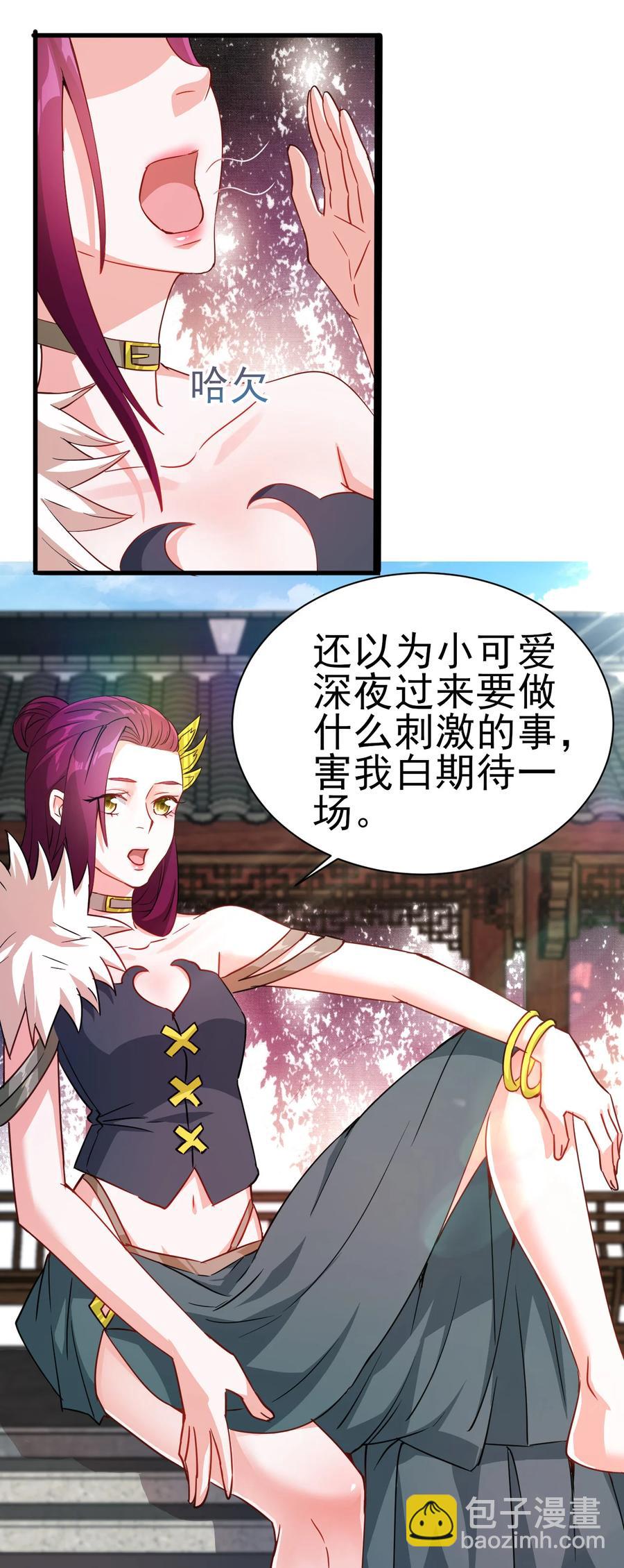 《陆地键仙》37 爆衣十八斩 第30页