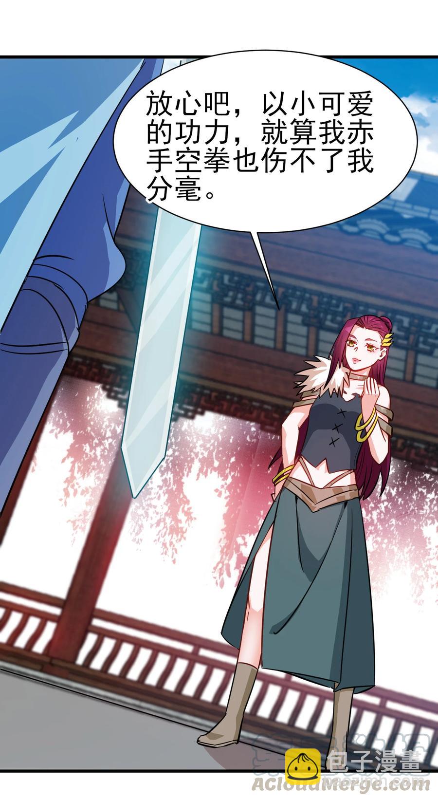 《陆地键仙》37 爆衣十八斩 第37页