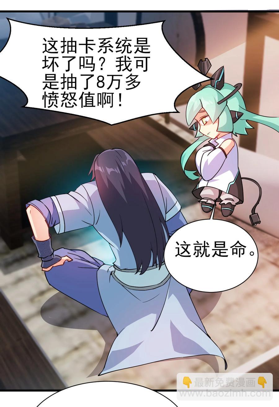 《陆地键仙》37 爆衣十八斩 第3页