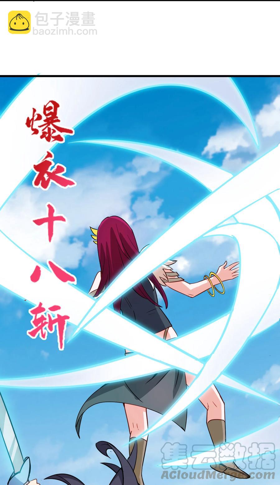 《陆地键仙》37 爆衣十八斩 第40页