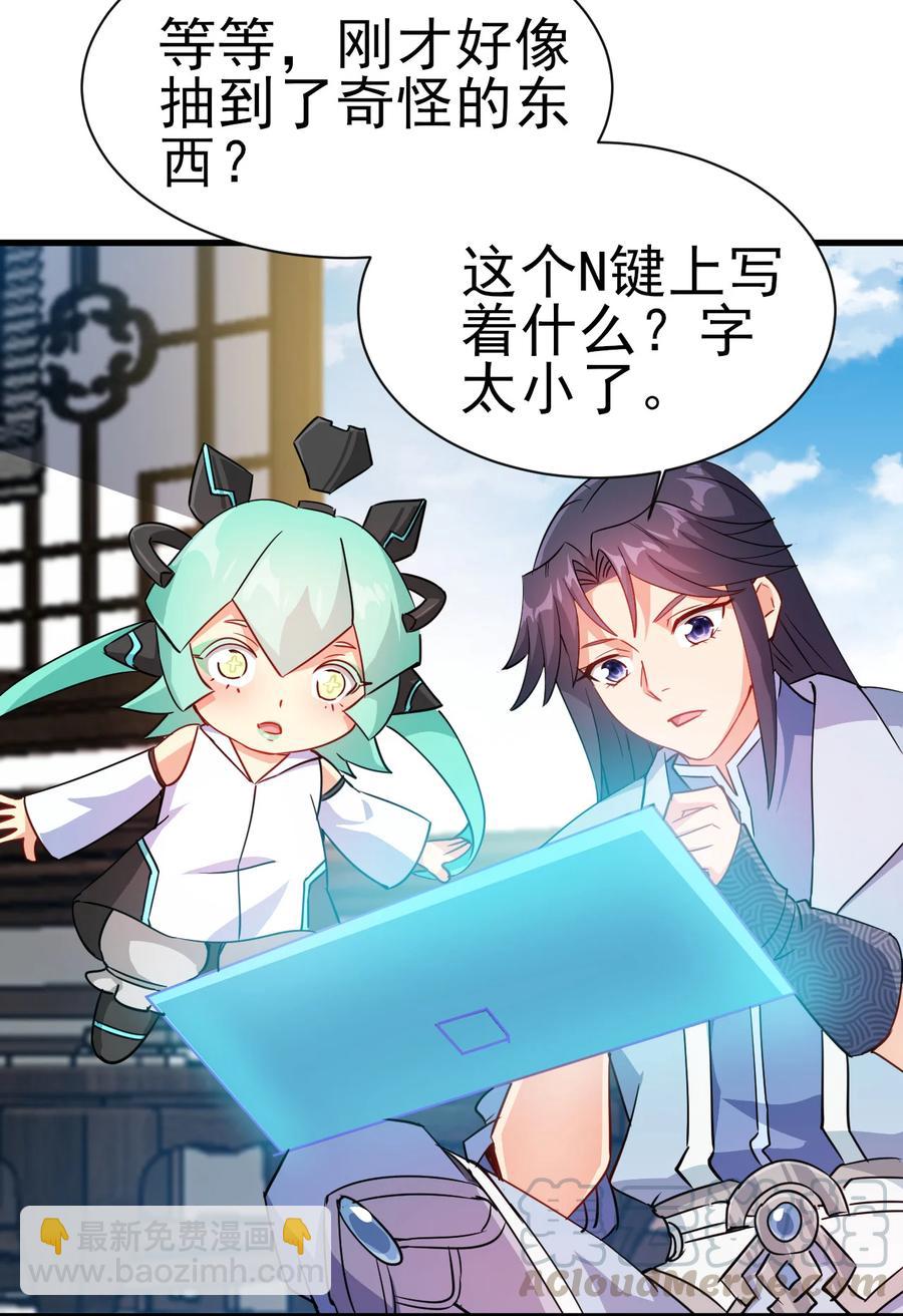 《陆地键仙》37 爆衣十八斩 第4页