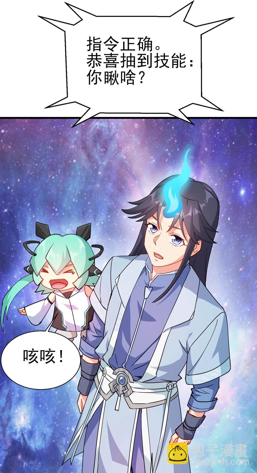 《陆地键仙》37 爆衣十八斩 第6页