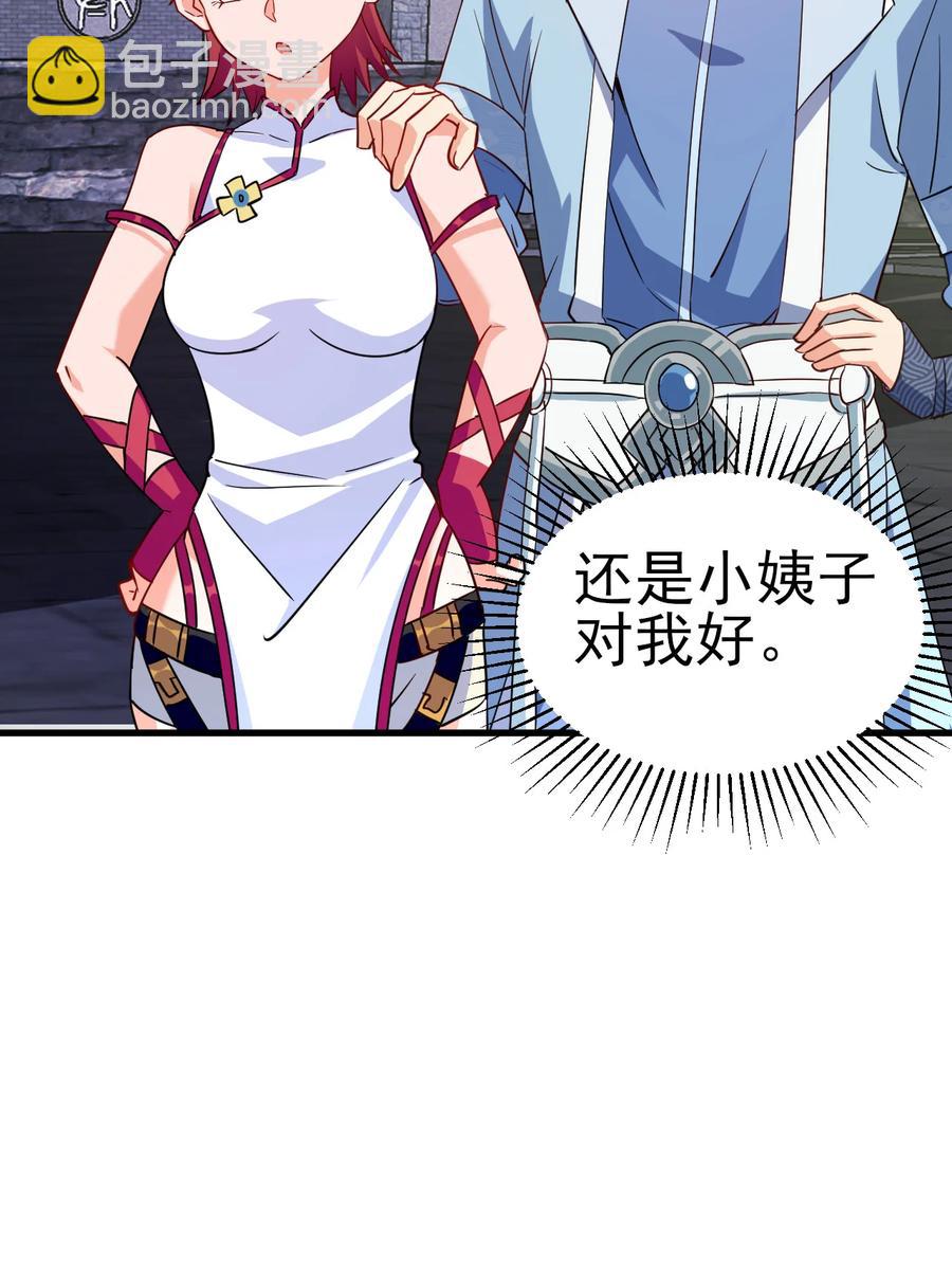 《陆地键仙》39 我要开始装X了 第10页