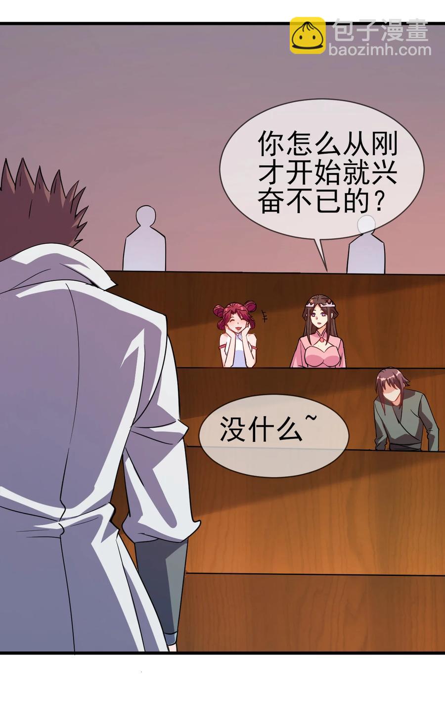 《陆地键仙》39 我要开始装X了 第14页