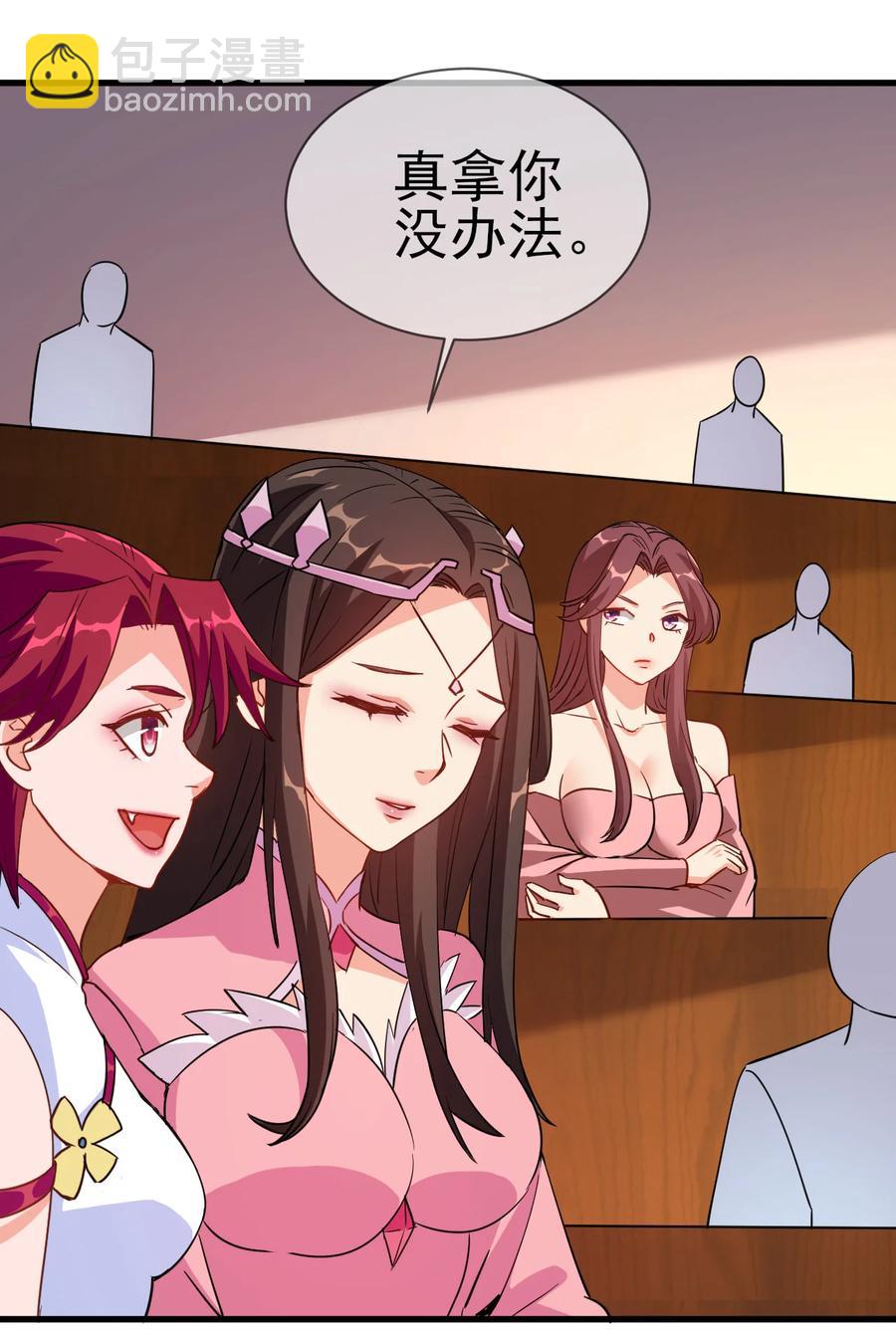 《陆地键仙》39 我要开始装X了 第16页