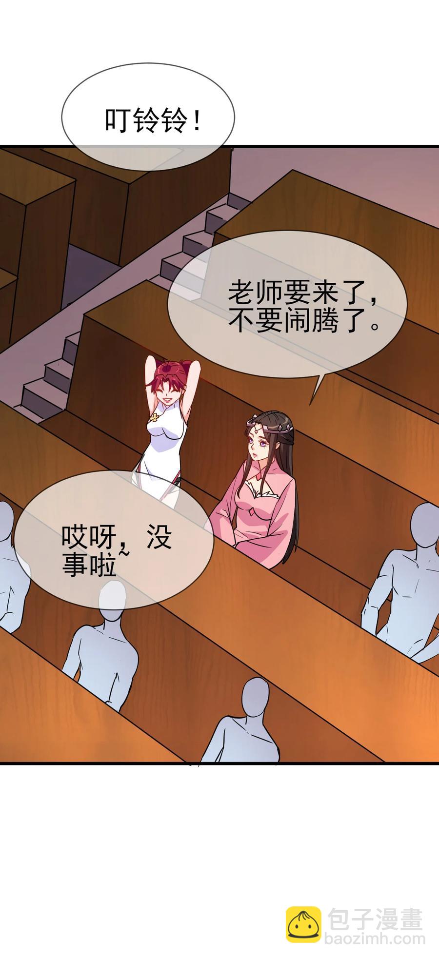 《陆地键仙》39 我要开始装X了 第18页