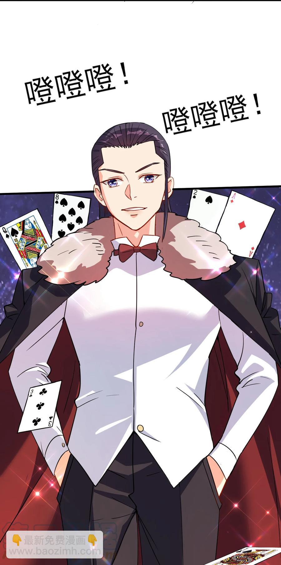 《陆地键仙》39 我要开始装X了 第21页
