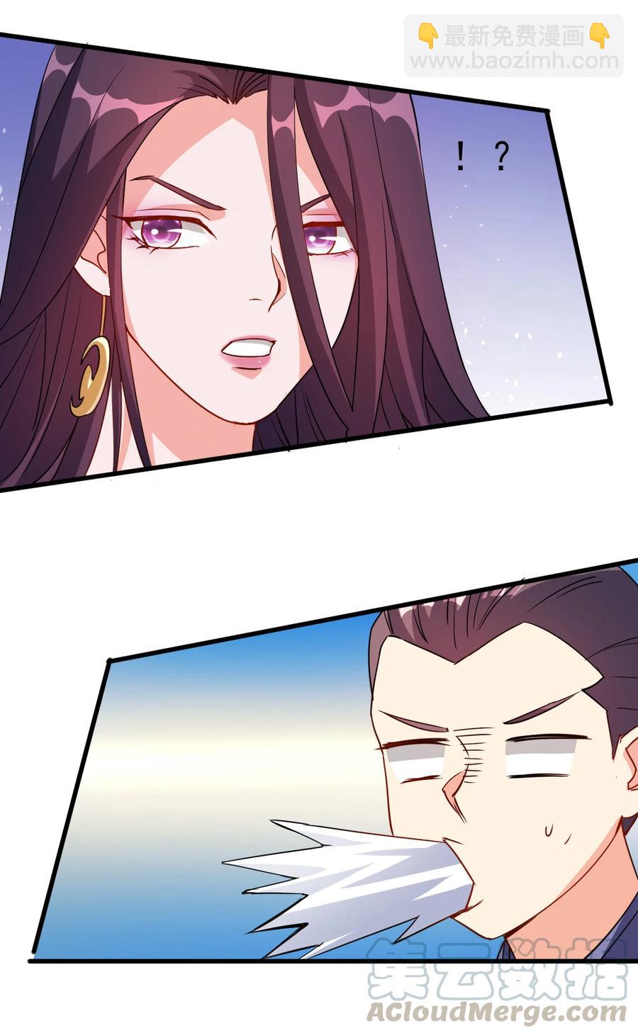 《陆地键仙》39 我要开始装X了 第23页