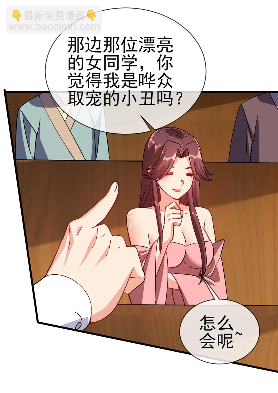 《陆地键仙》39 我要开始装X了 第30页