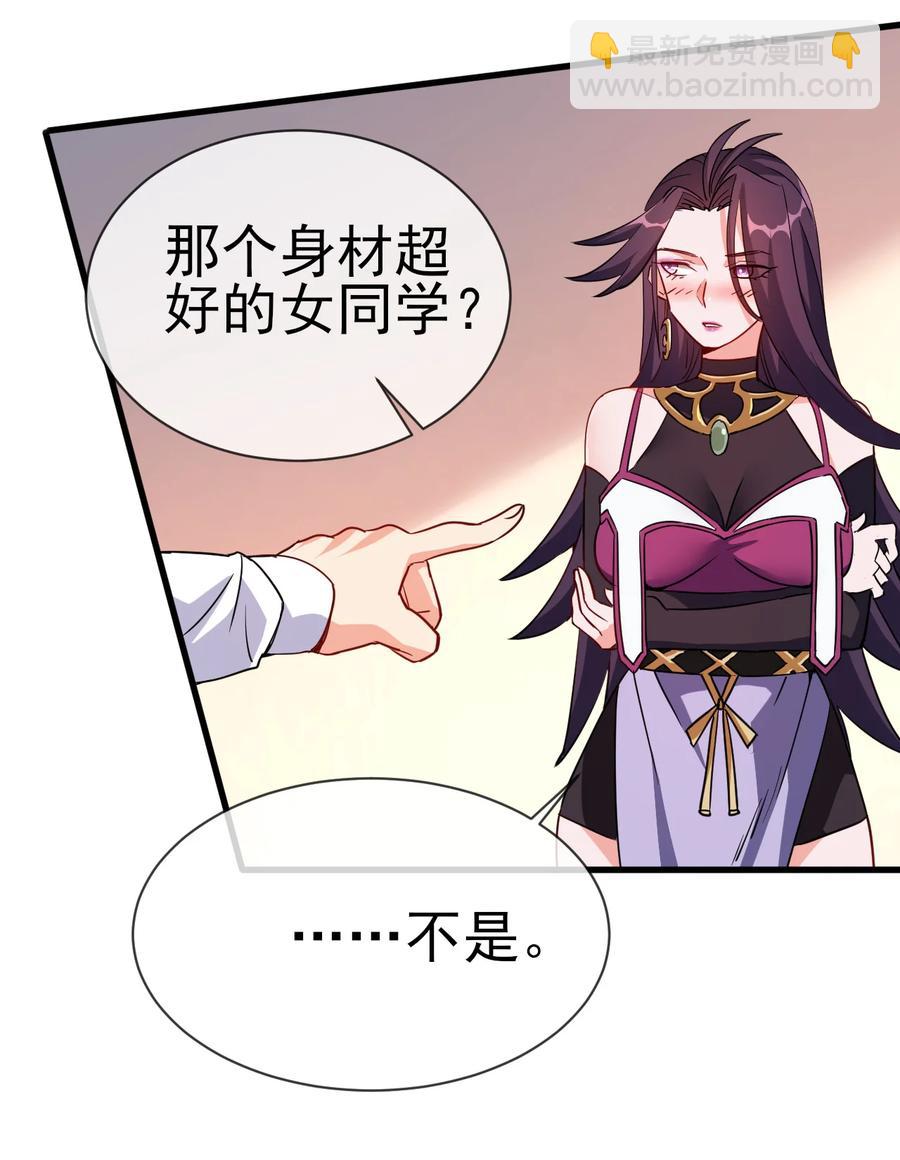 《陆地键仙》39 我要开始装X了 第32页