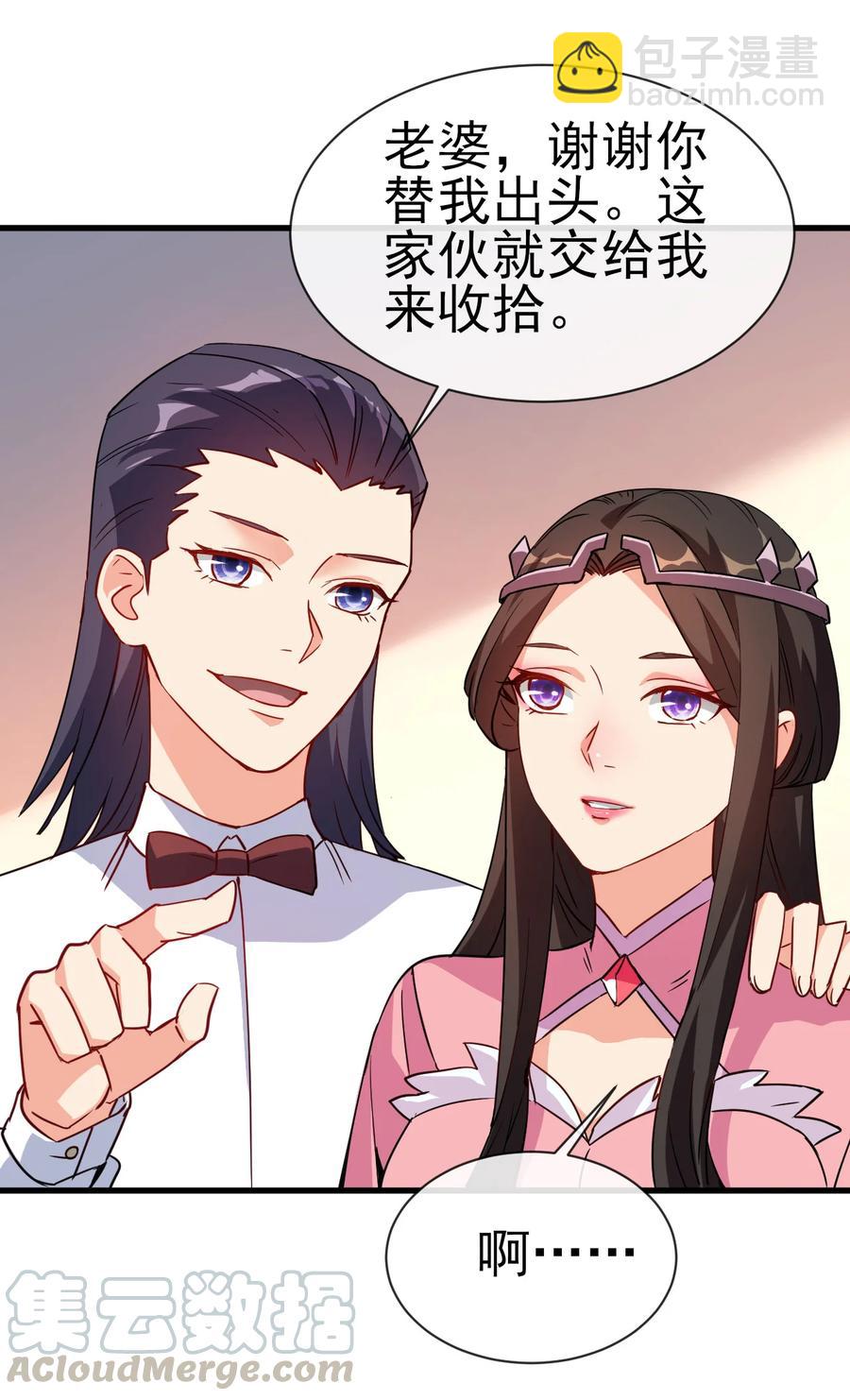 《陆地键仙》39 我要开始装X了 第35页