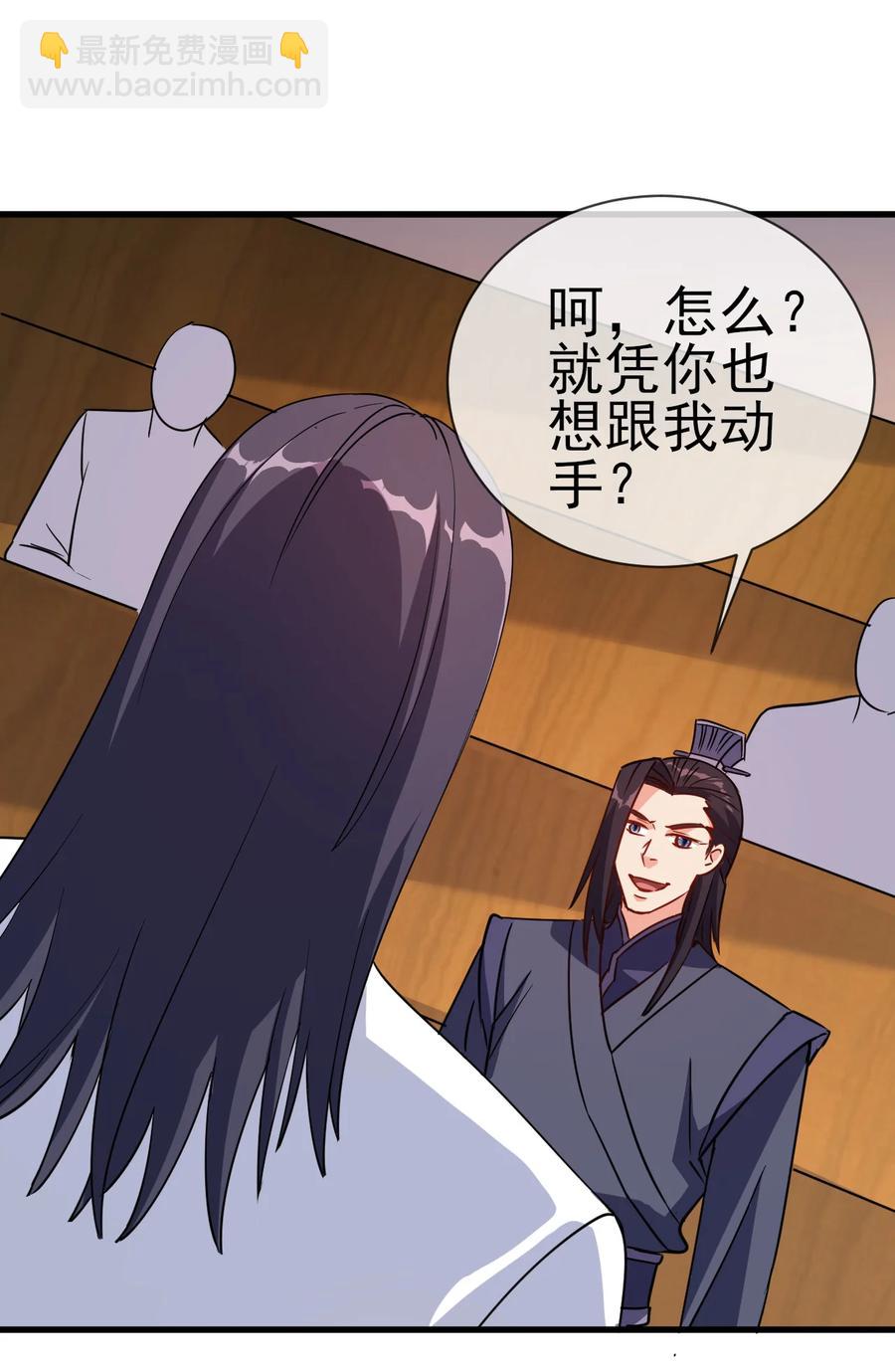 《陆地键仙》39 我要开始装X了 第36页