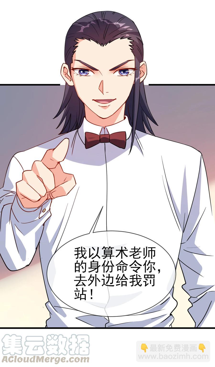 《陆地键仙》39 我要开始装X了 第37页