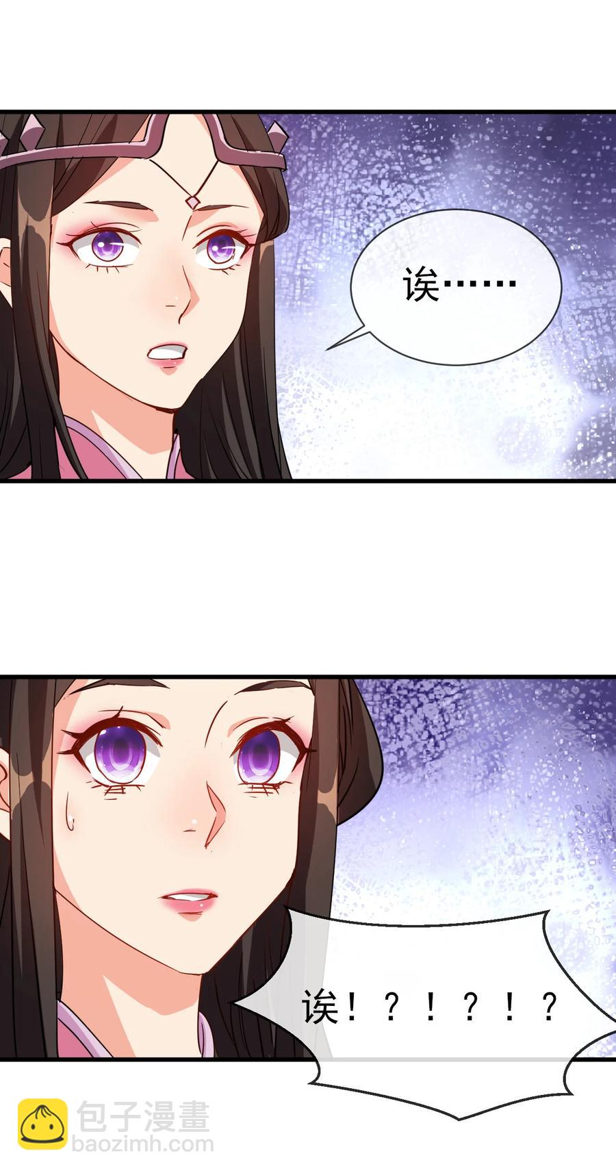 《陆地键仙》39 我要开始装X了 第38页