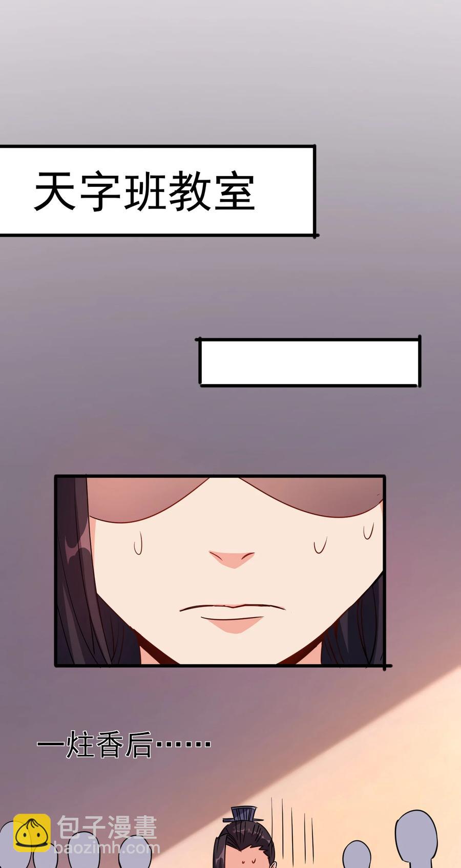 《陆地键仙》39 我要开始装X了 第42页