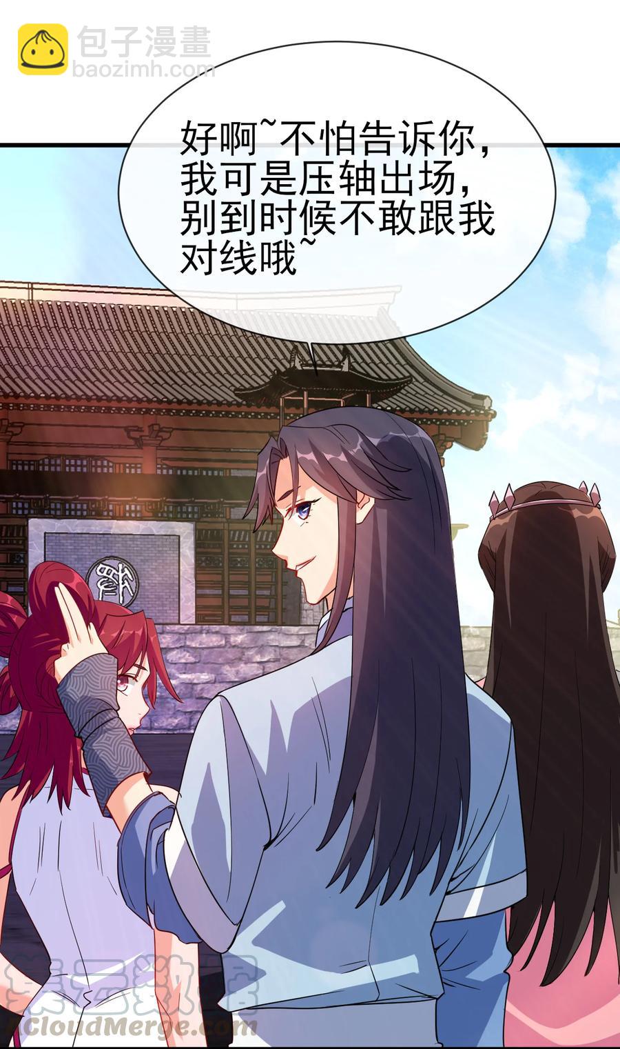 《陆地键仙》39 我要开始装X了 第5页