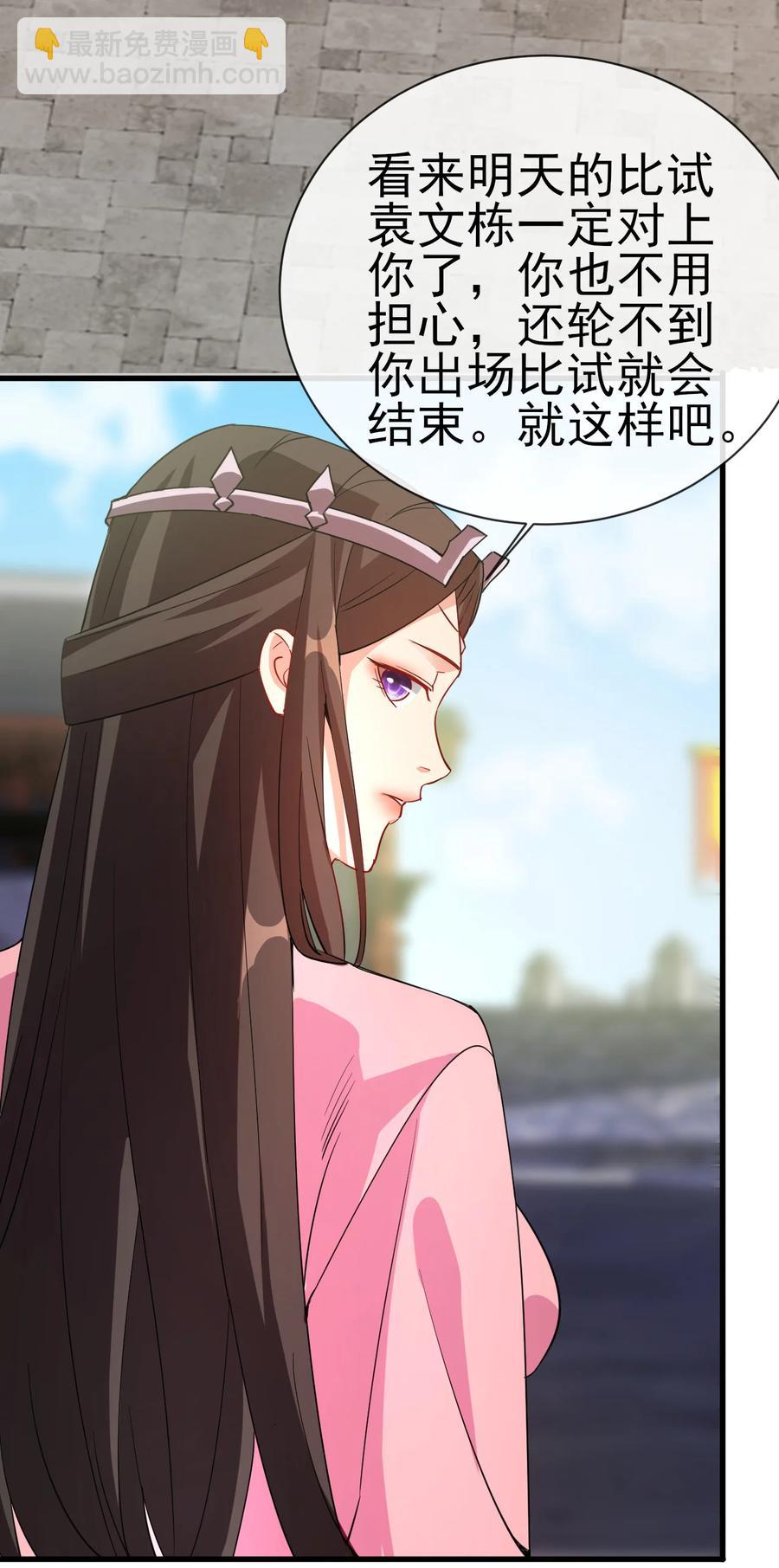 《陆地键仙》39 我要开始装X了 第8页