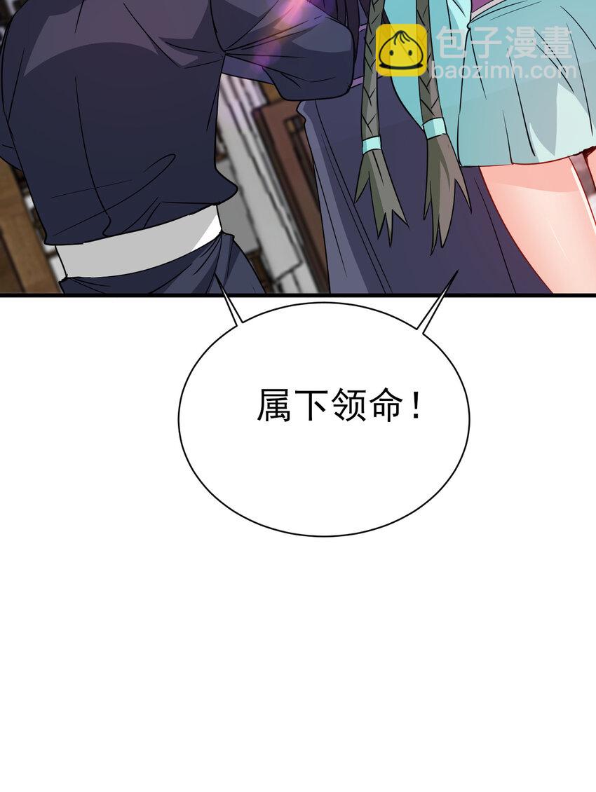 《陆地键仙》40 听老师的话 第19页