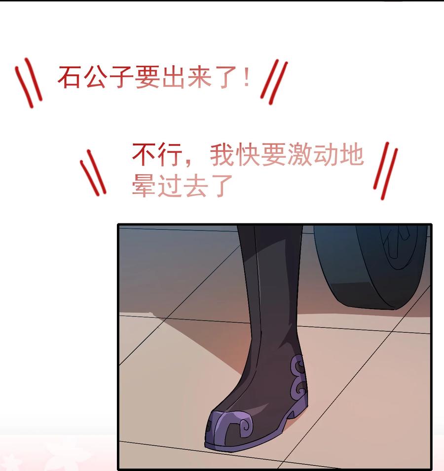 《陆地键仙》38 我才是真男人 第14页