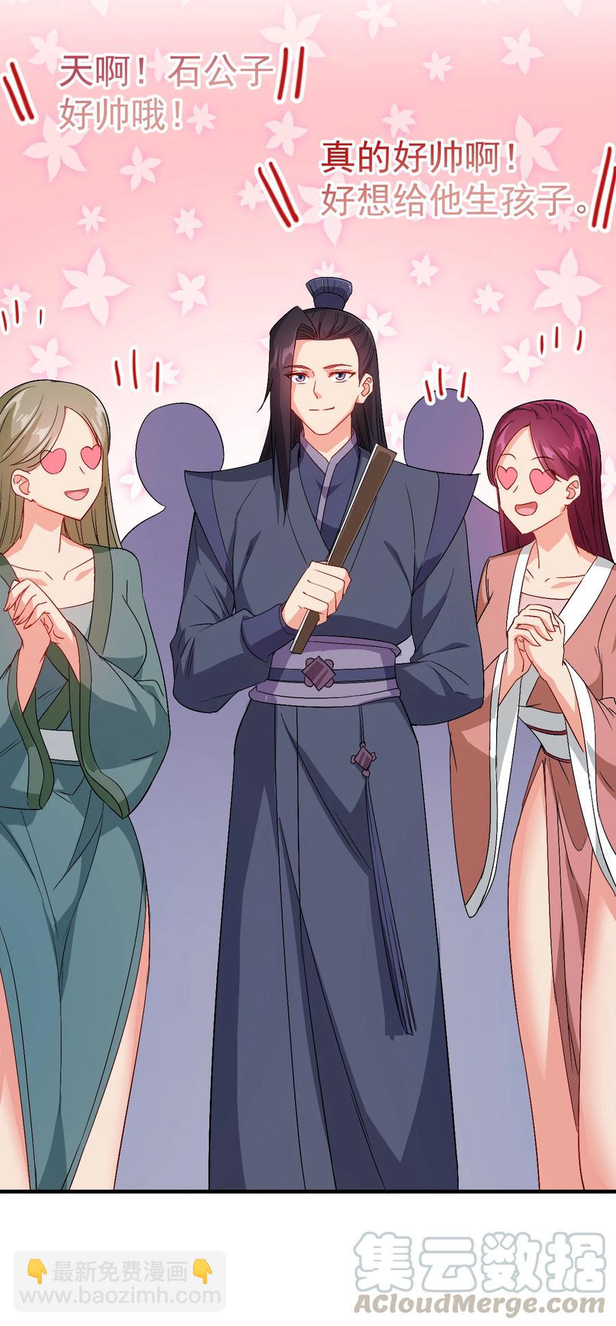 《陆地键仙》38 我才是真男人 第15页