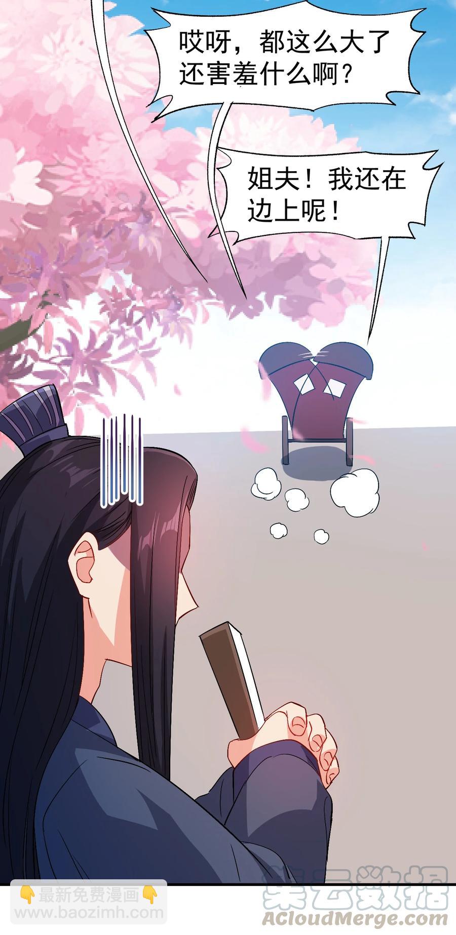 《陆地键仙》38 我才是真男人 第19页