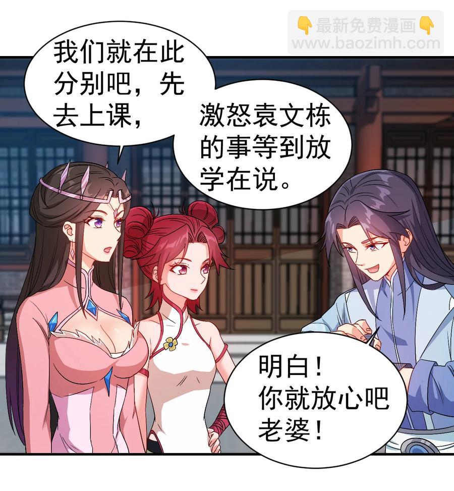 《陆地键仙》38 我才是真男人 第22页