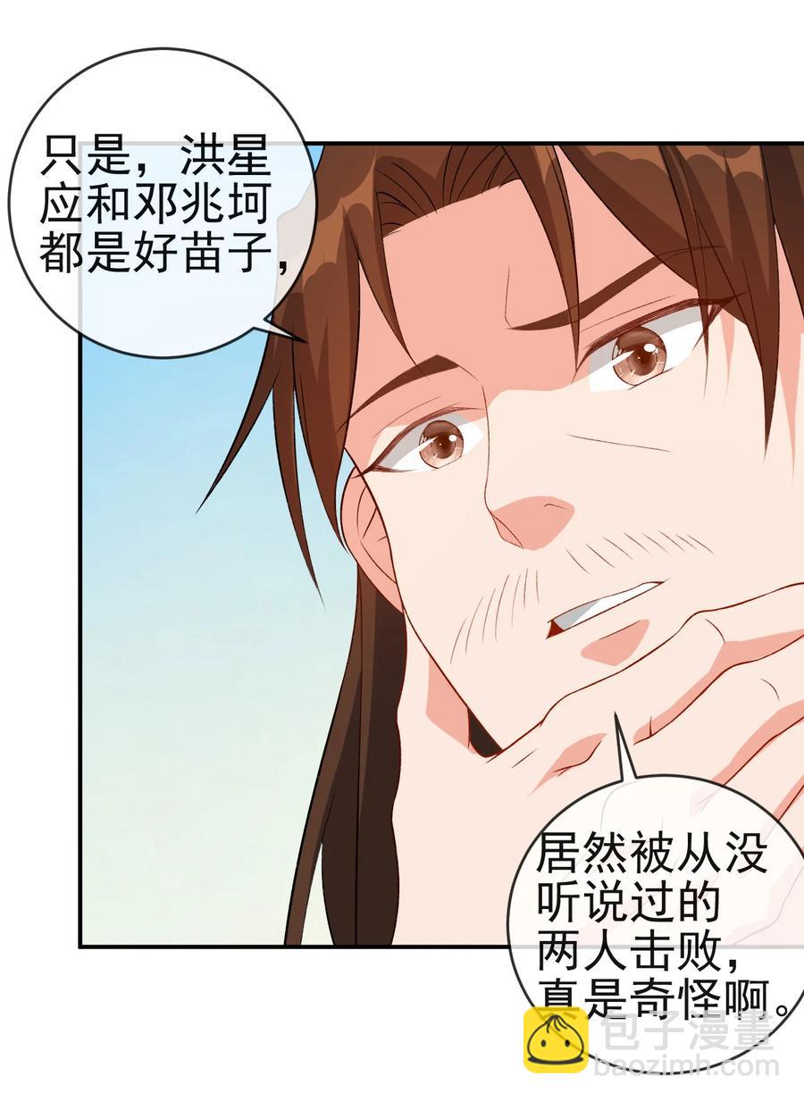 《陆地键仙》42 敢打我老婆？ 第10页