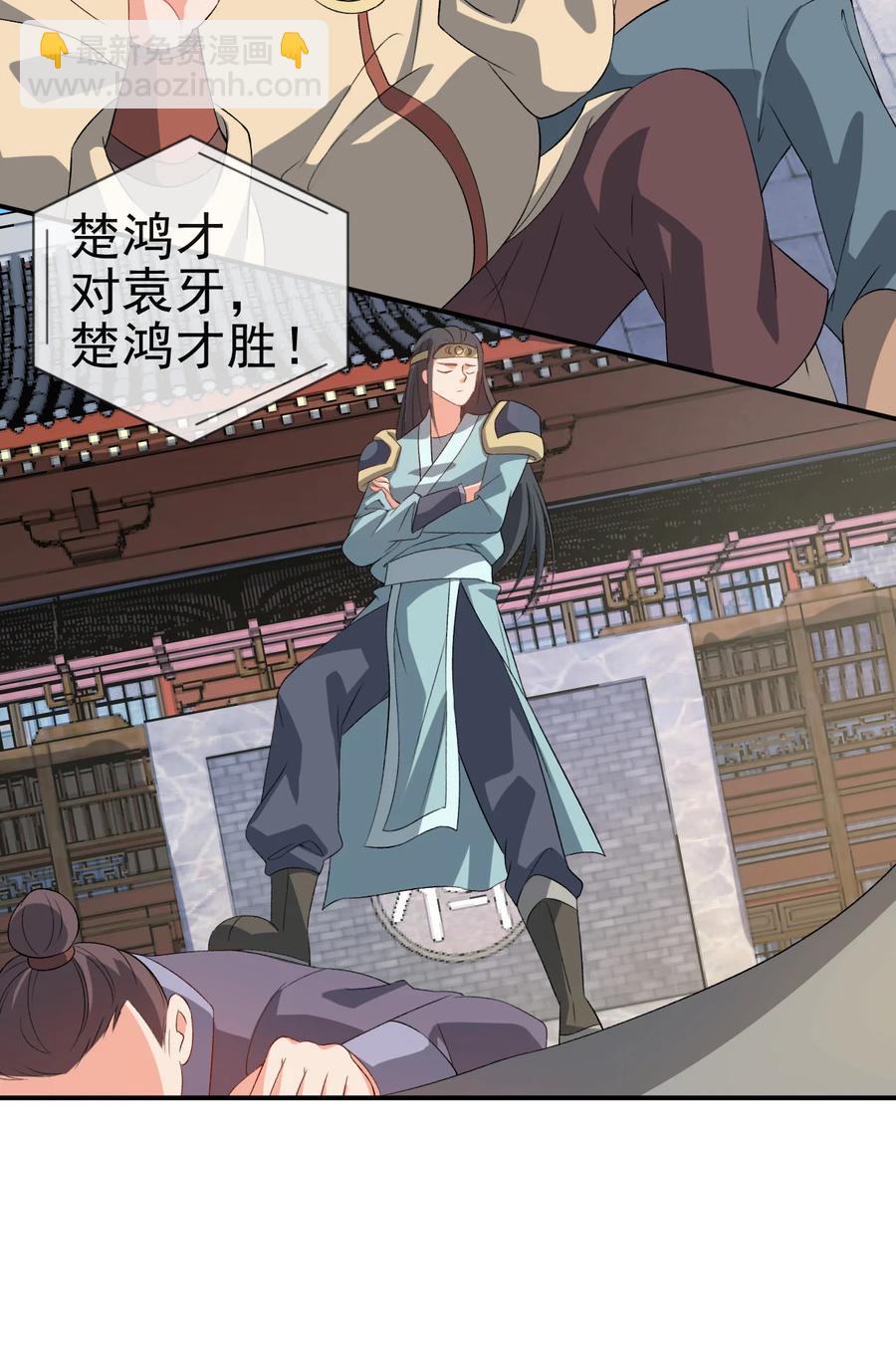 《陆地键仙》42 敢打我老婆？ 第12页