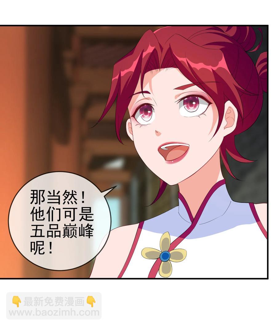 《陆地键仙》42 敢打我老婆？ 第14页