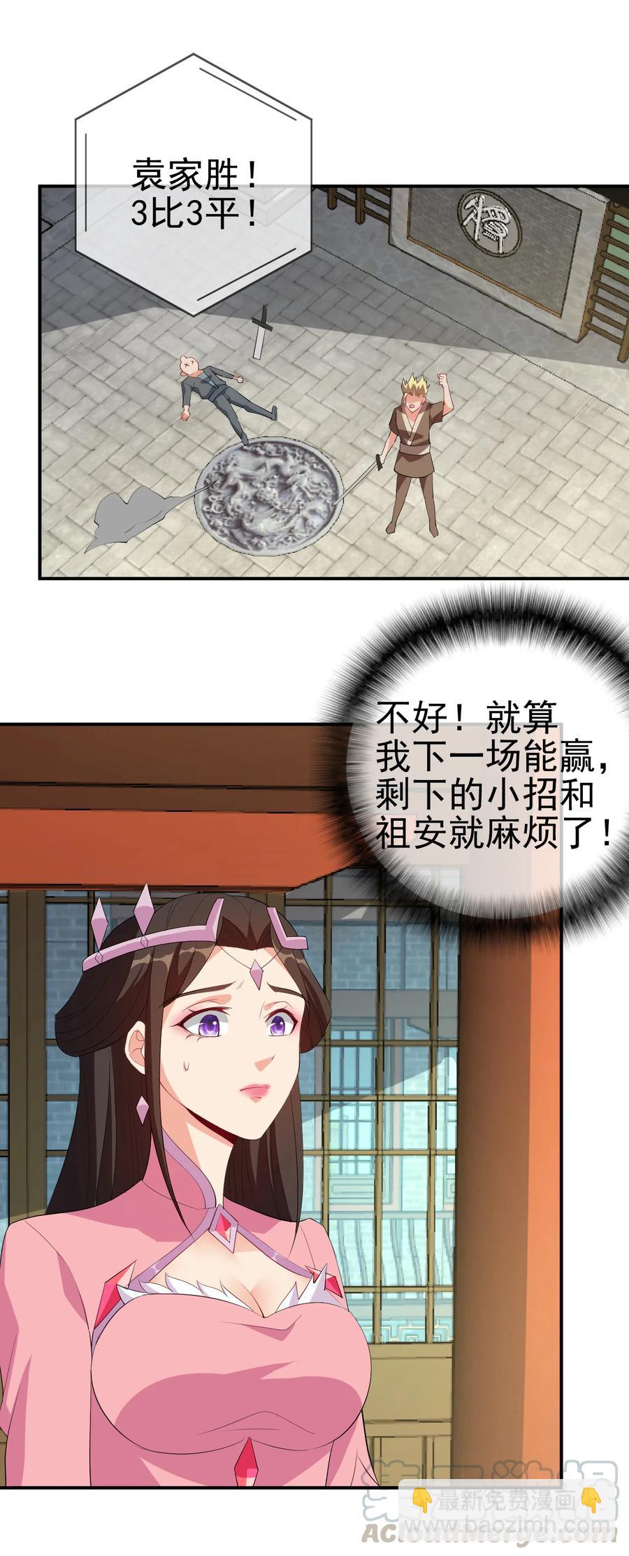 《陆地键仙》42 敢打我老婆？ 第17页