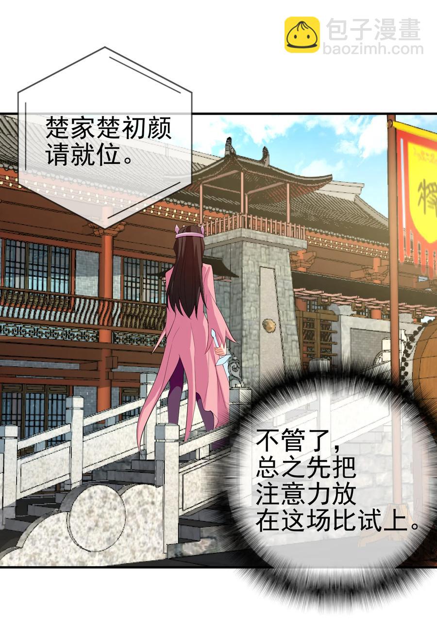 《陆地键仙》42 敢打我老婆？ 第18页
