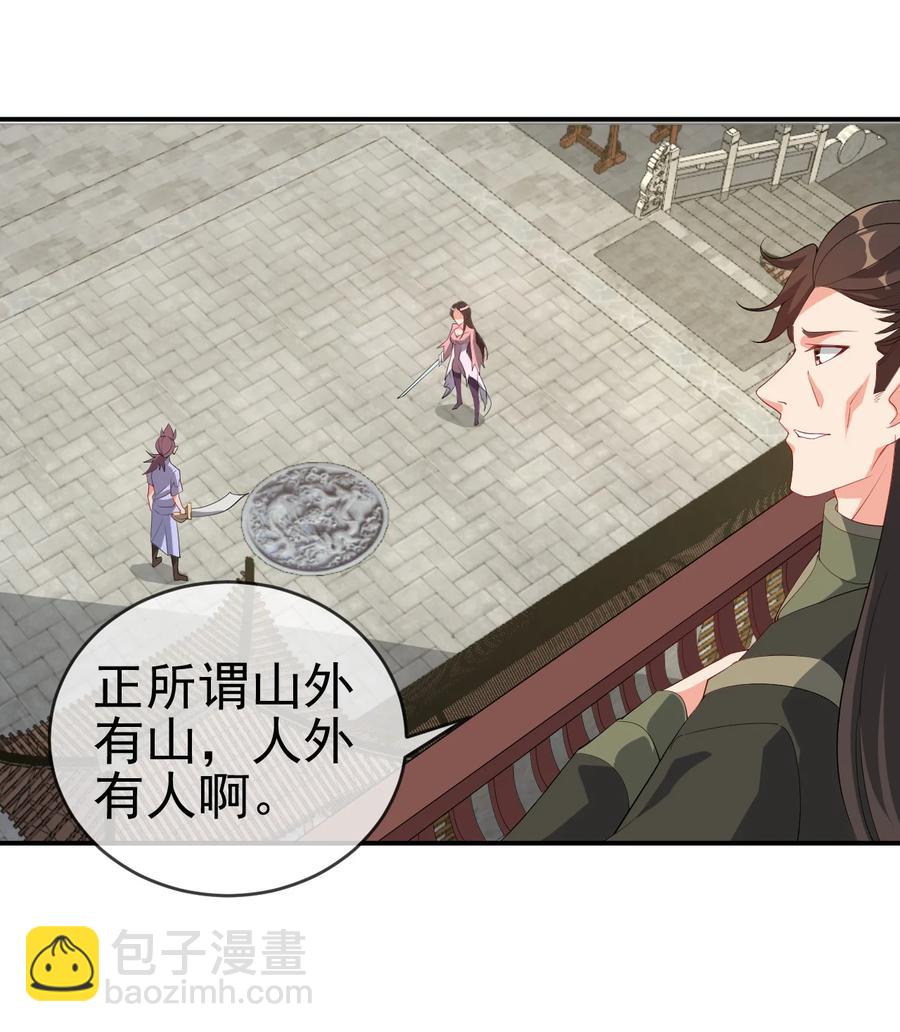 《陆地键仙》42 敢打我老婆？ 第20页