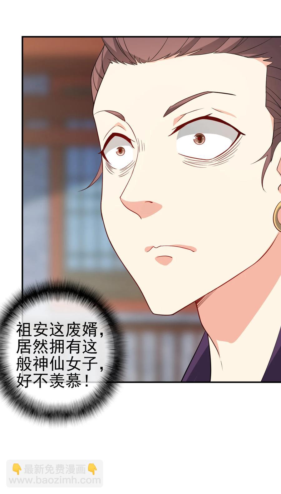 《陆地键仙》42 敢打我老婆？ 第24页