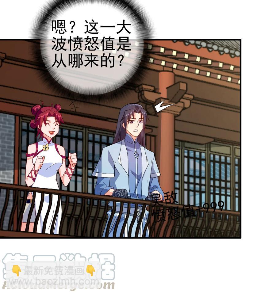 《陆地键仙》42 敢打我老婆？ 第25页