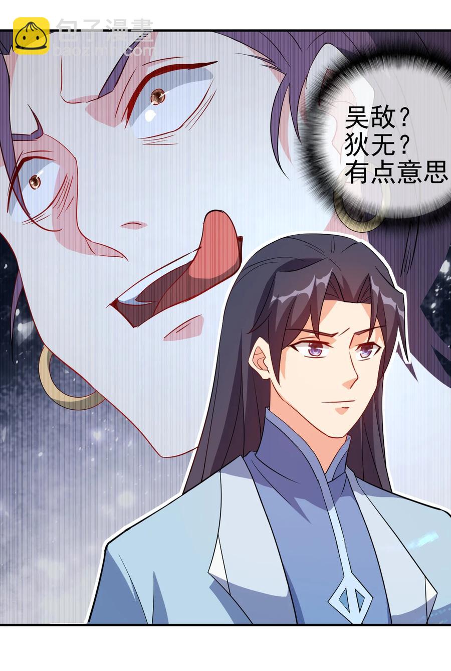 《陆地键仙》42 敢打我老婆？ 第26页